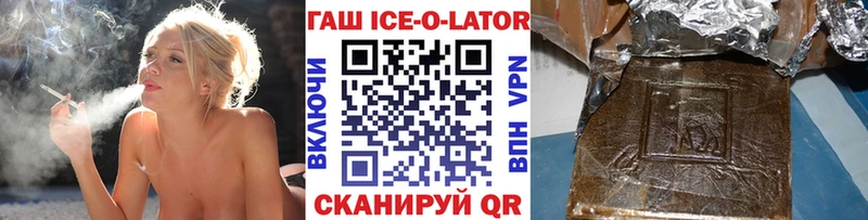 Купить  Королёв  Гашиш Ice-O-Lator 