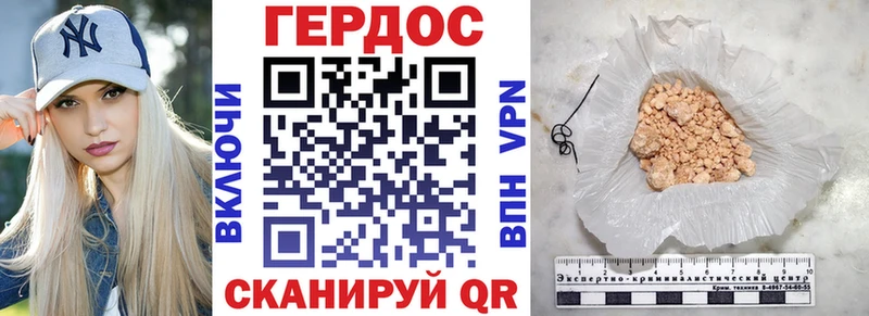Героин Heroin  Купить где  Королёв 