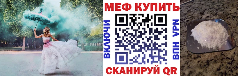 Меф мяу мяу кристаллы Королёв